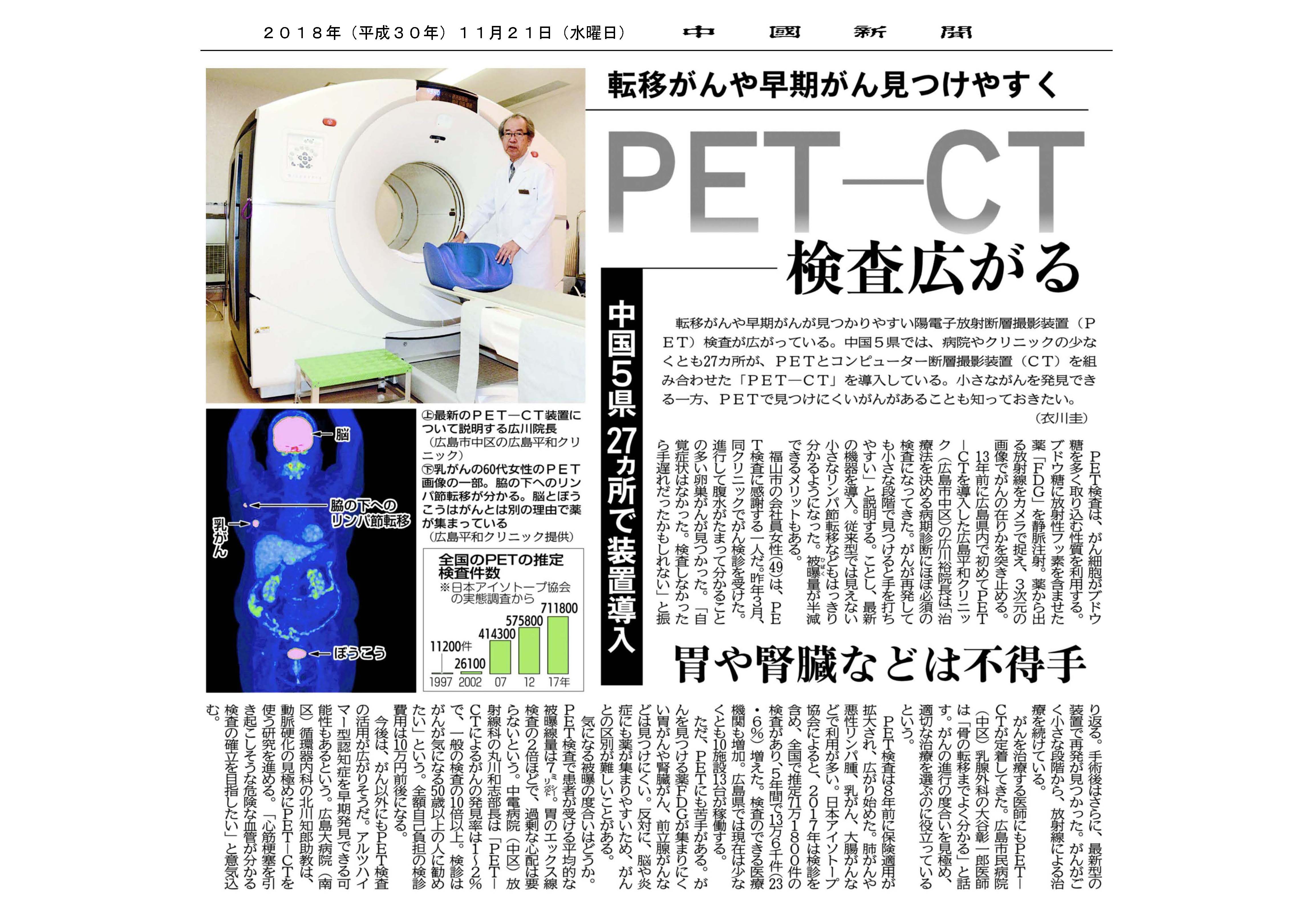 20181121_hugoshinbun