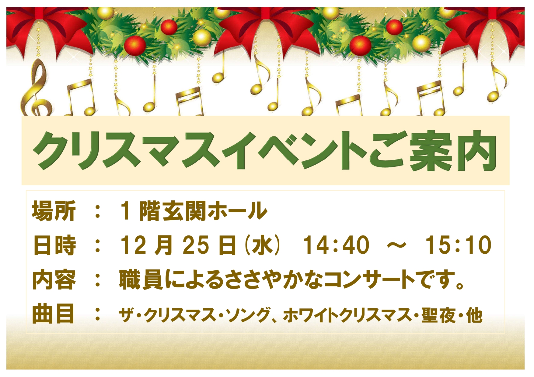 クリスマスイベント_2019