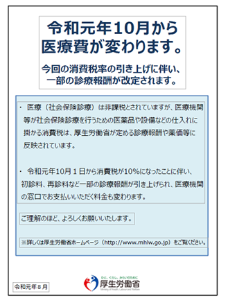 消費税ポスター2