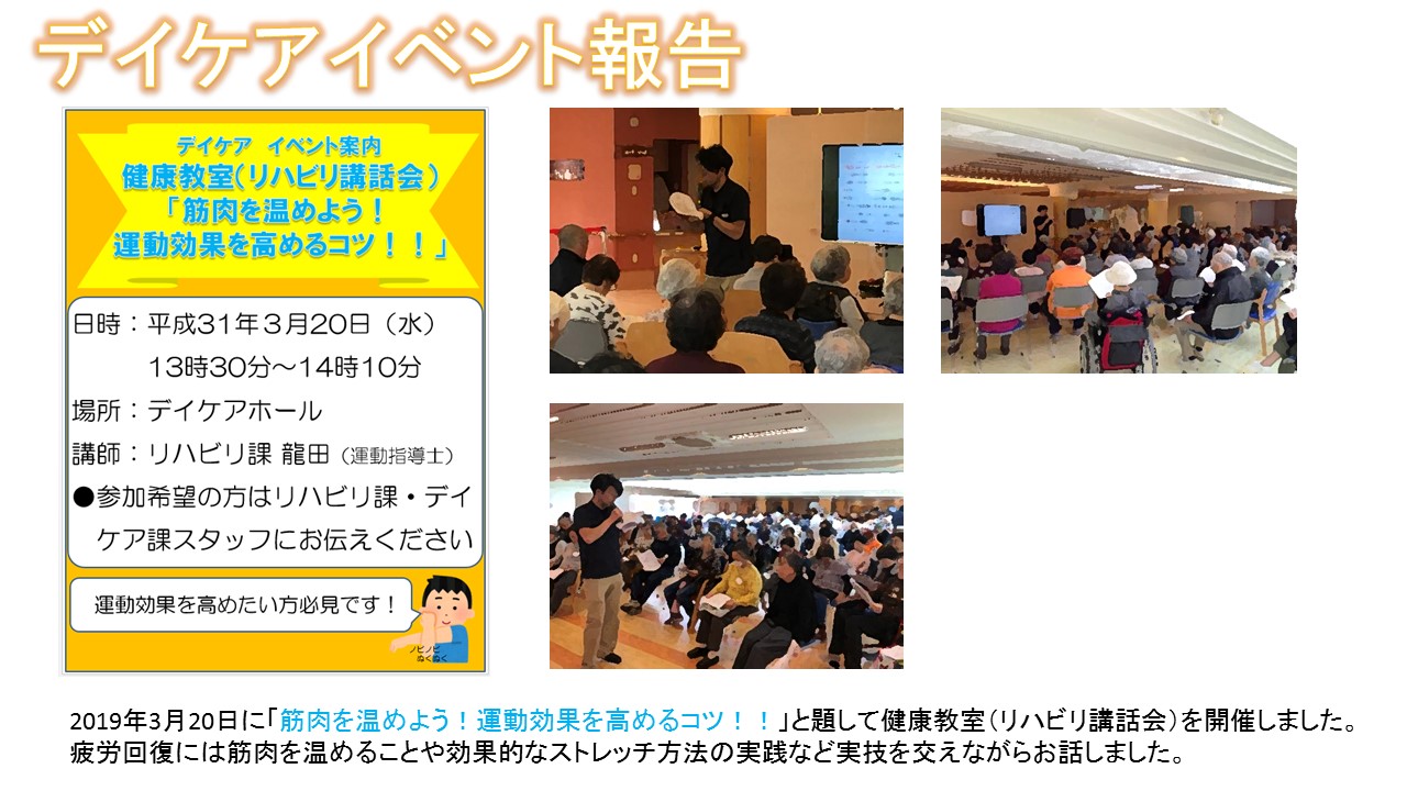 2019320リハビリ①