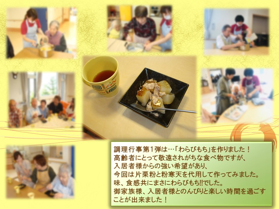 調理わらび