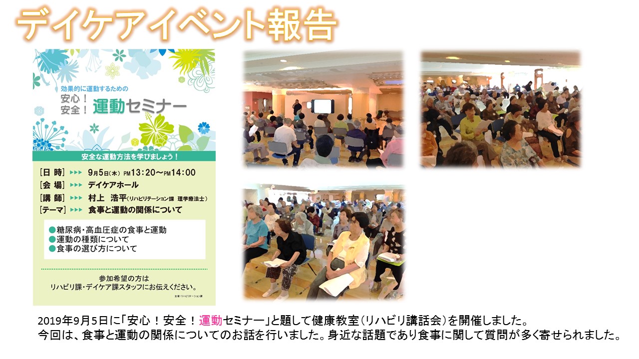 食事と運動