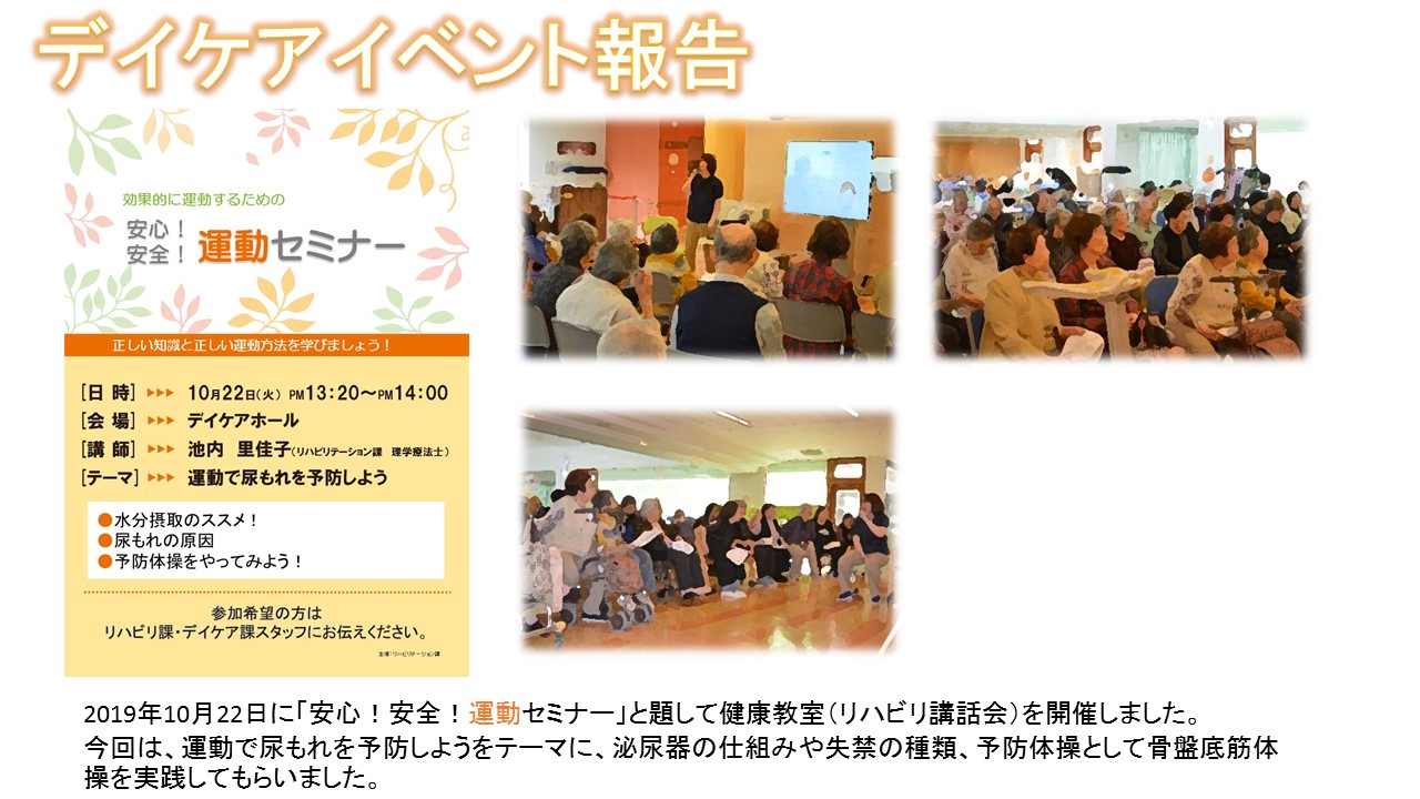 10月22日イベント