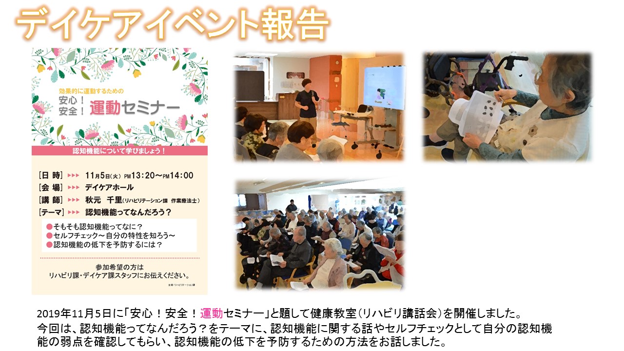 11月5日イベント