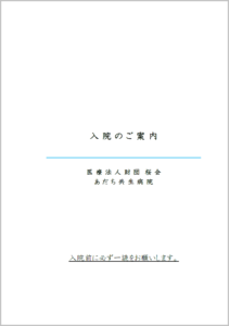 nyuin_annai