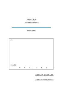 nyuin_annai2026