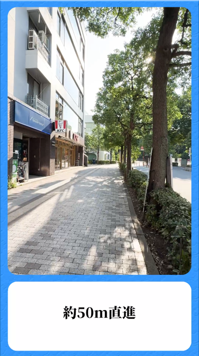 ⑤約50m直進