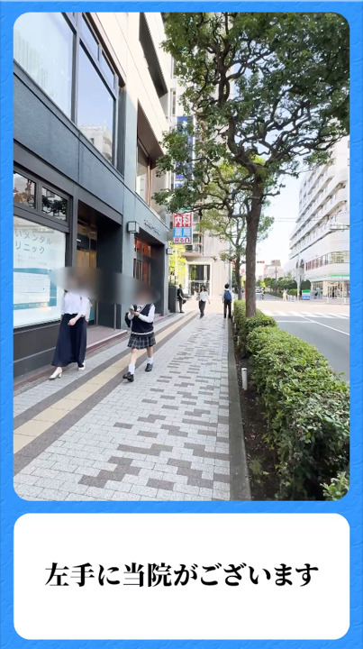 ⑧左手に当院がございます
