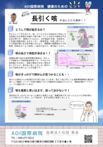 kenkounotamenohinto27