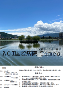 aoitimes_vol34