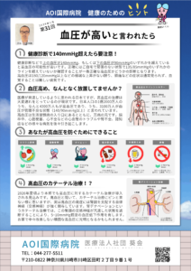 高血圧_hp-1