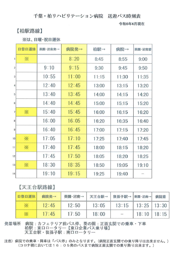 sogei_bus202406