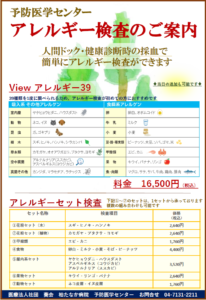 allergy