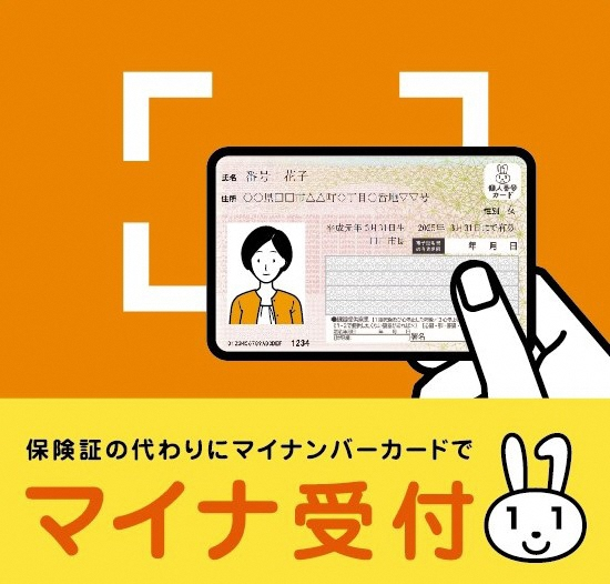 マイナ受付_myna_sticker_sozai_2