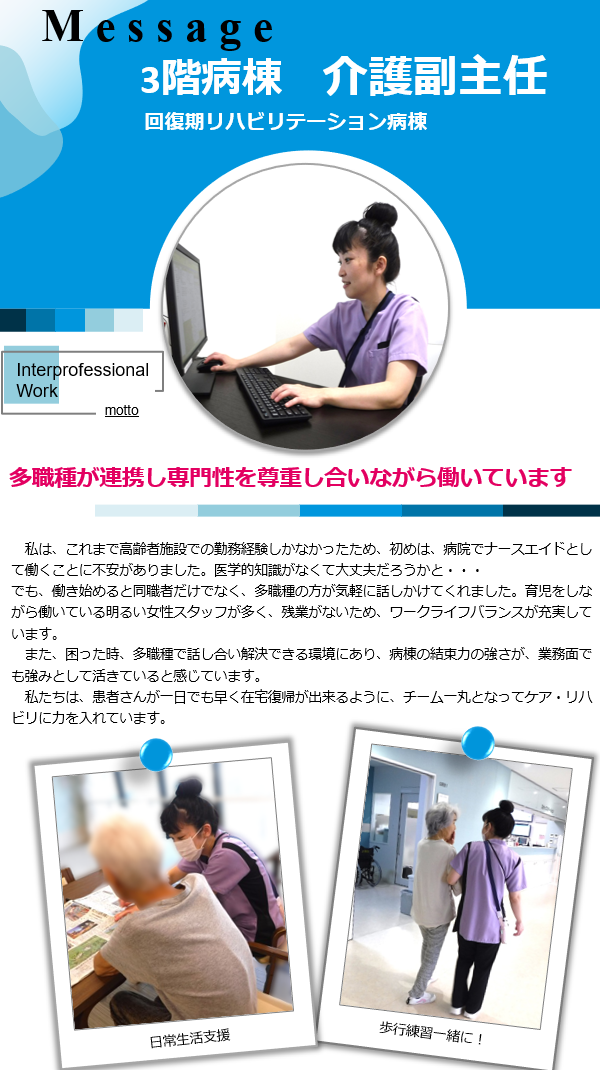 kaigo3F