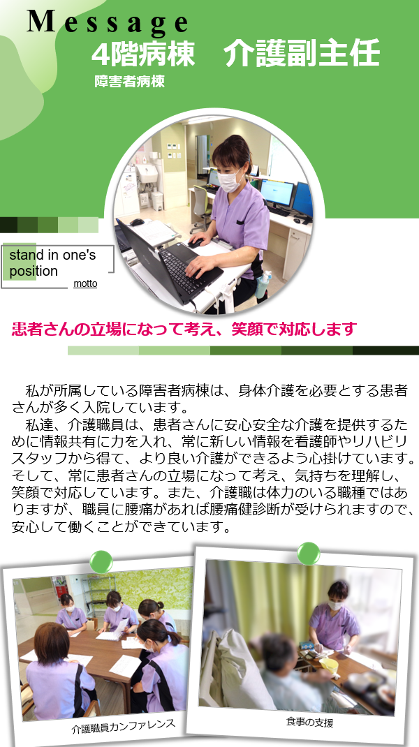 kaigo4F