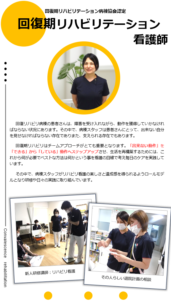kango_kaifukuki2025