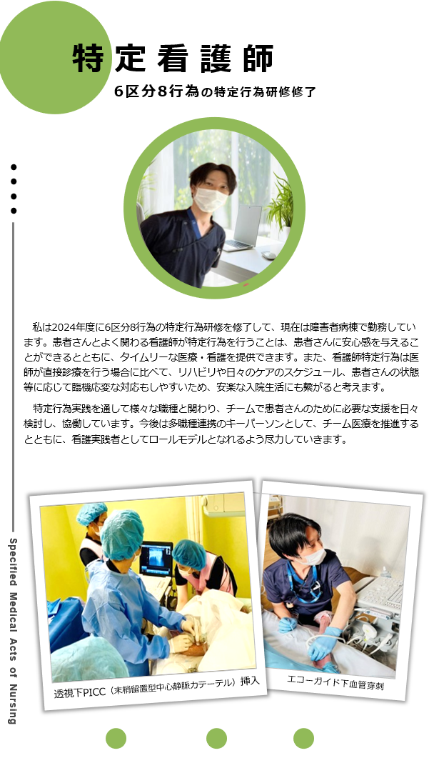 kango_tokutei2025