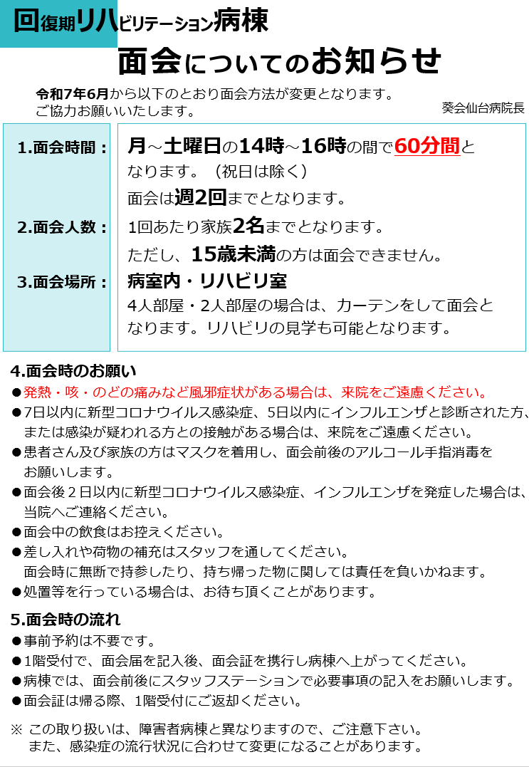 aoisendai_menkai202506_01