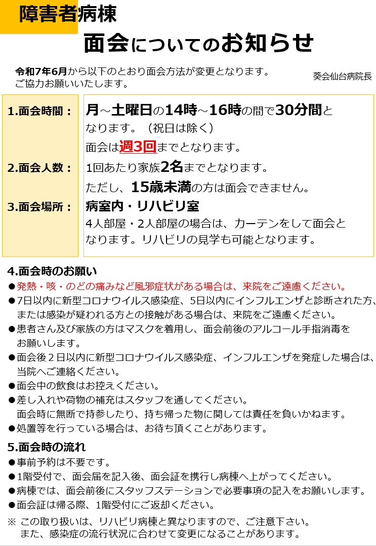 aoisendai_menkai202506_02