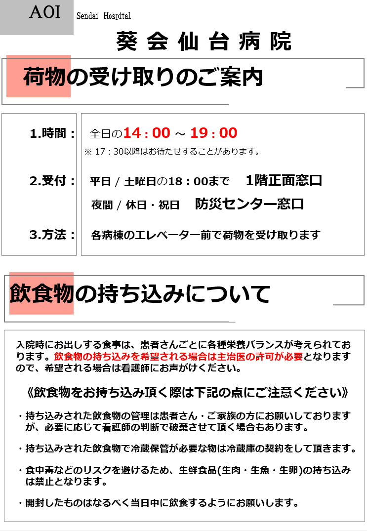 aoisendai_menkai202506_03